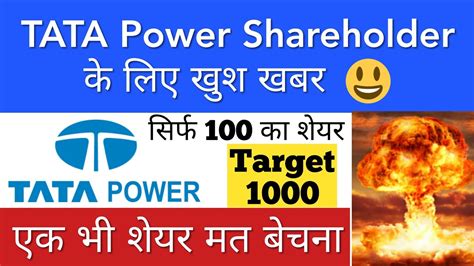 Tata Power Company Target Share Price - Get the latest Tata Power Company share price forecast, Target share price, Stock Quotes, Tata Power Company Stock Analysis, Charts on The Economic Times. Benchmarks . Nifty 21,910.75 70.71.